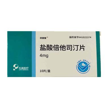 盐酸倍他司汀片 4mg*6s*2板 天方药业有限公司