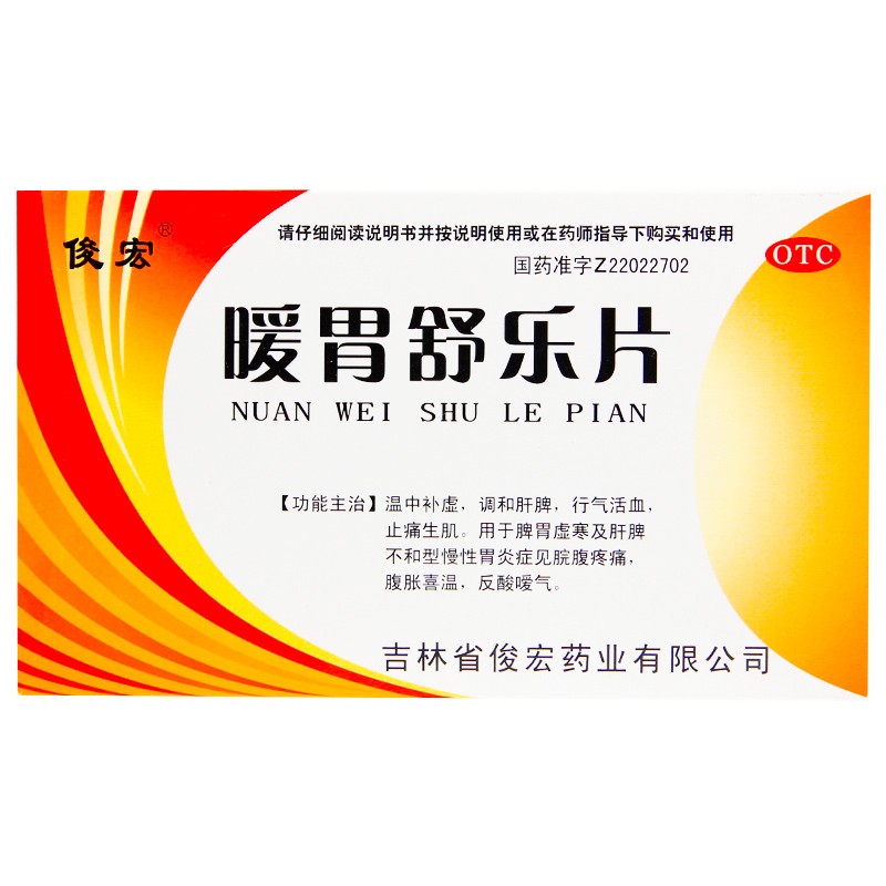 优选 暖胃舒乐片