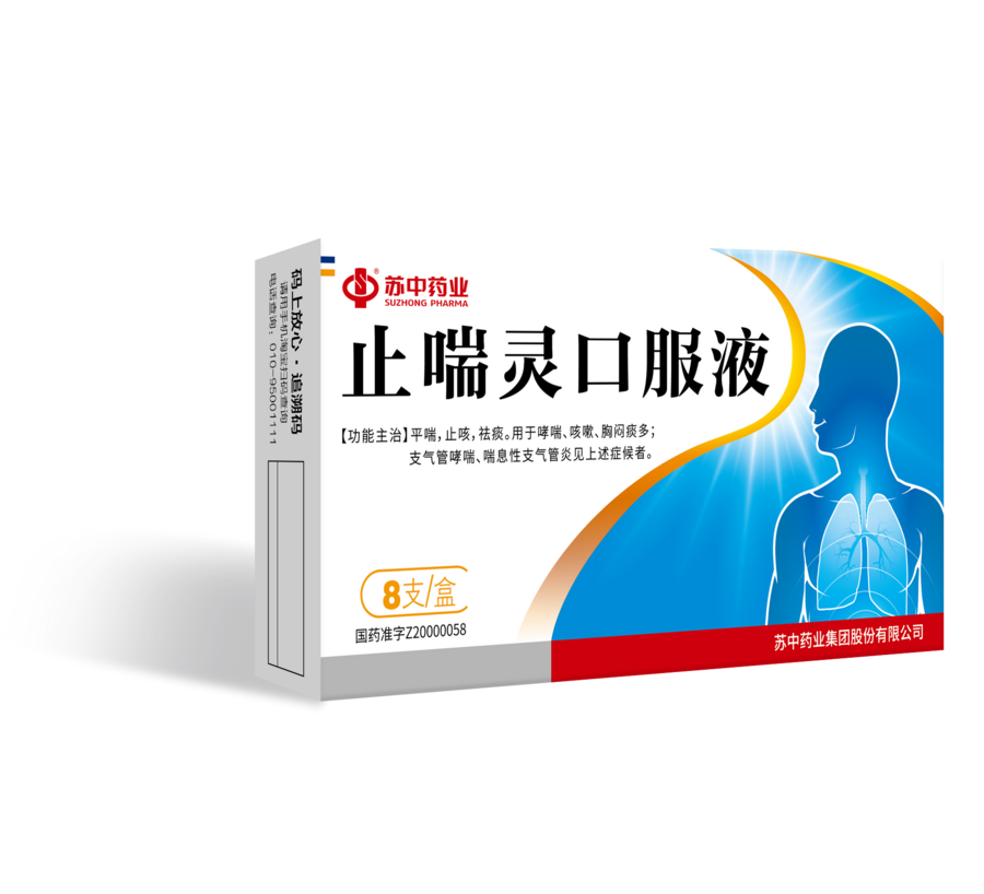 优选 小儿咳喘灵口服液