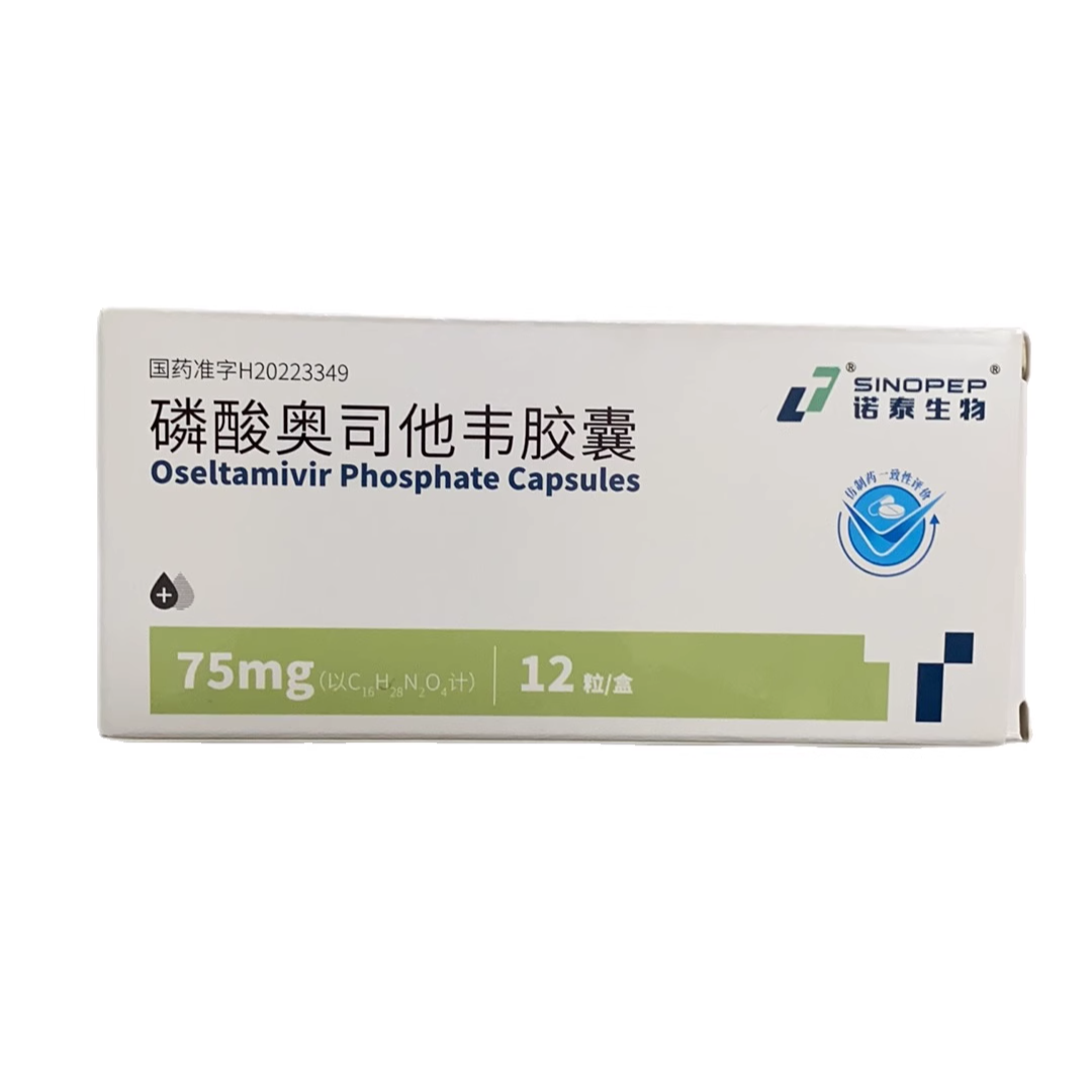 优选 磷酸奥司他韦胶囊