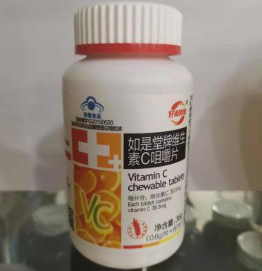 优选 如是堂牌维生素C