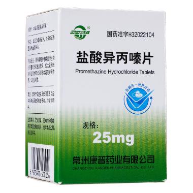 优选 小儿盐酸异丙嗪片