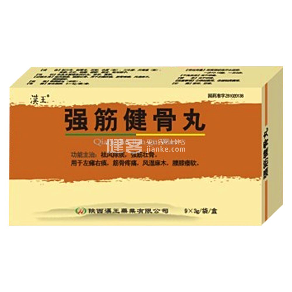 优选 强筋健骨丸