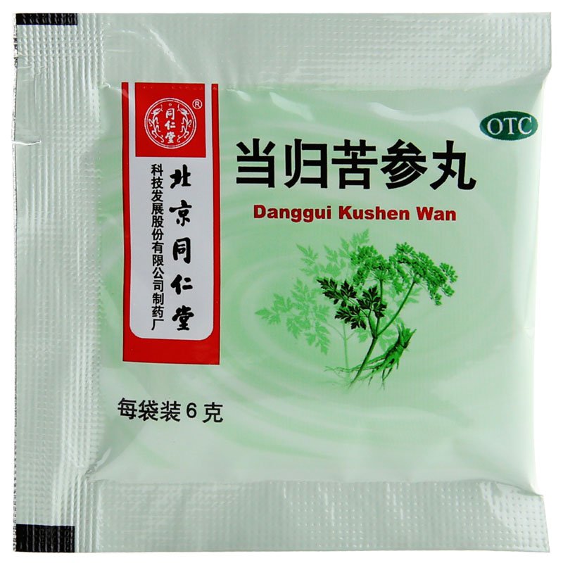 优选 当归苦参丸