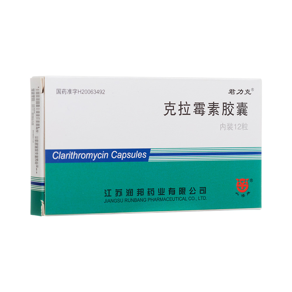 优选 克拉霉素胶囊(君