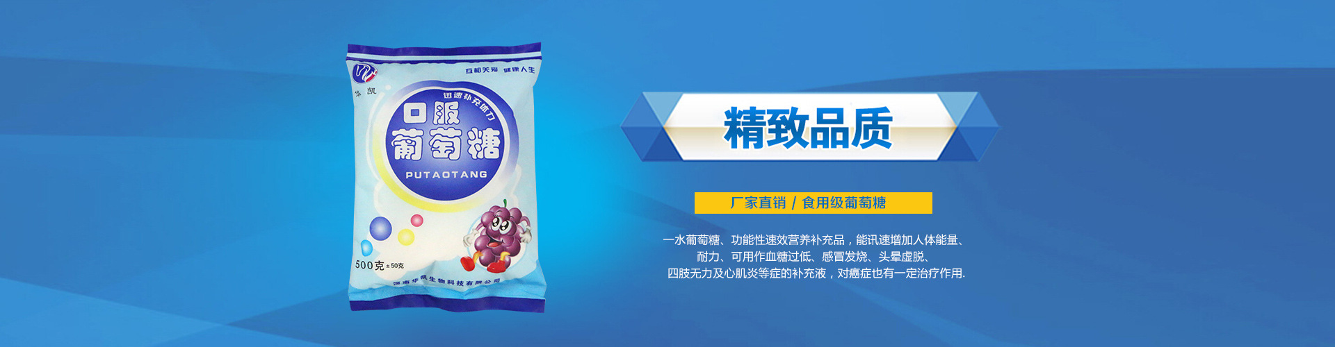 优选 鑫华凯®硼酸抑菌