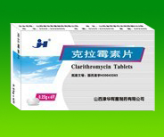 优选 克拉霉素片(阿瑞
