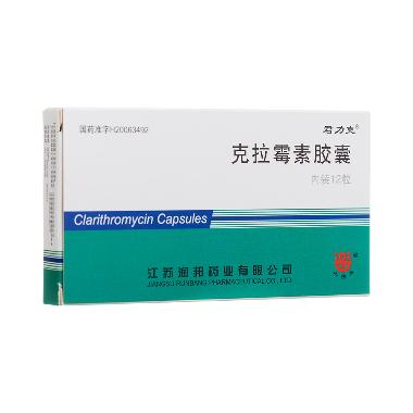 优选 克拉霉素胶囊(君