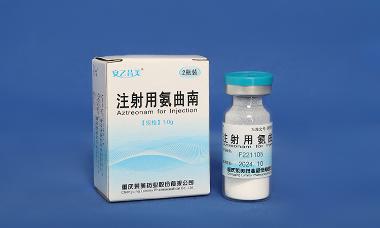 注射用氨曲南（曲 1g 海口市制药厂有限公司