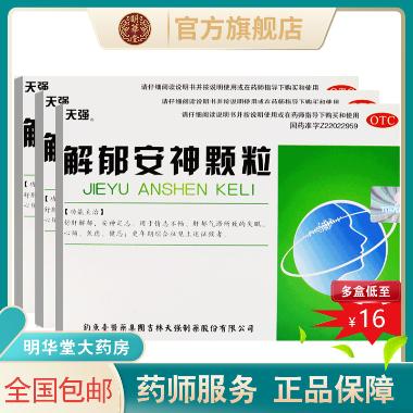 优选 胃活灵片