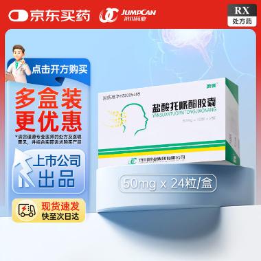 优选 盐酸托哌酮胶囊