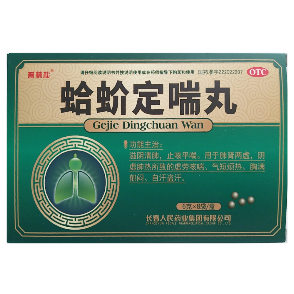 优选 蛤蚧定喘丸（水蜜