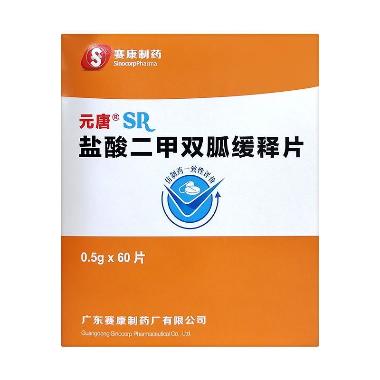 盐酸二甲双胍缓释 0.5g*9s*6板 哈尔滨同一堂药业有限公司