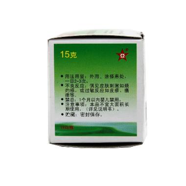优选 林可霉素利多卡因