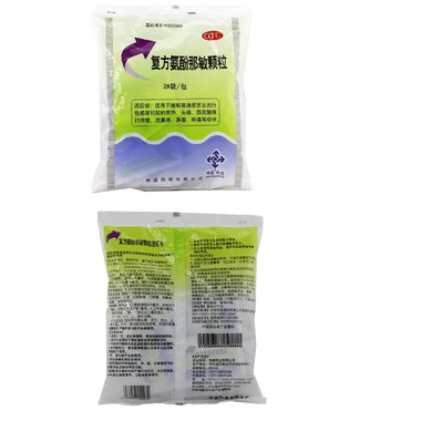 复方氨酚那敏颗粒