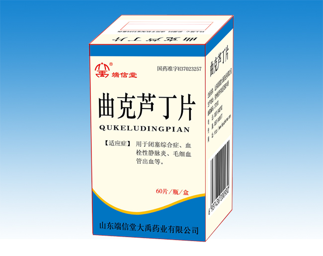 优选 曲克芦丁片