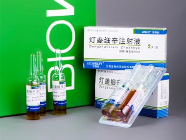 注射用细辛脑 8mg 湖南五洲通药业股份有限公司