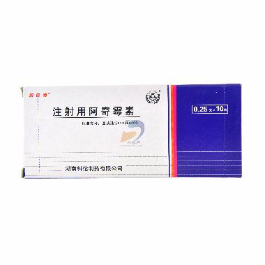 注射用阿奇霉素 0.25g 海南倍特药业有限公司