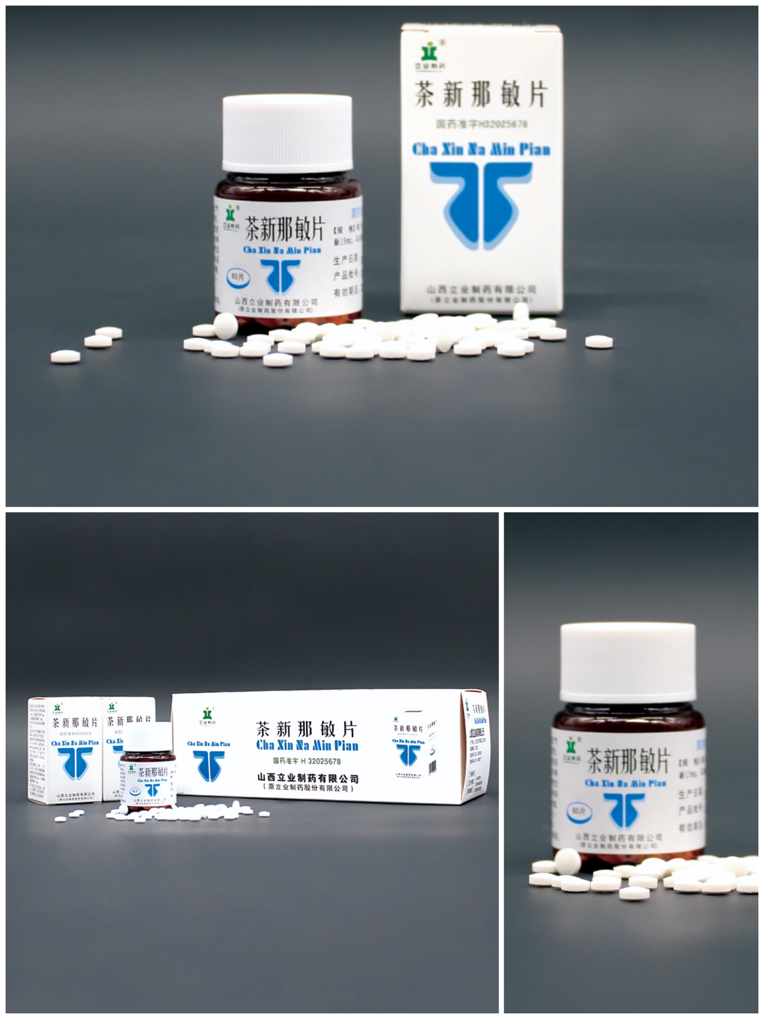 优选 茶新那敏片(薄膜