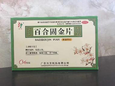 优选 百合固金片