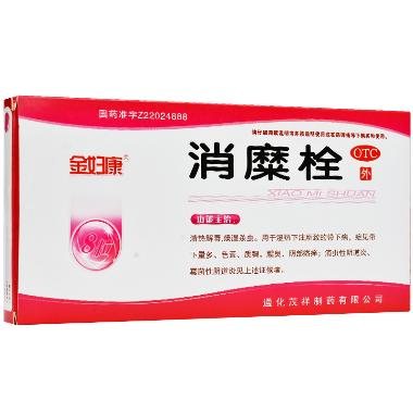 优选 消糜栓