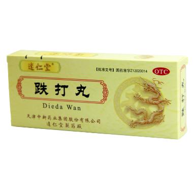 优选 跌打丸