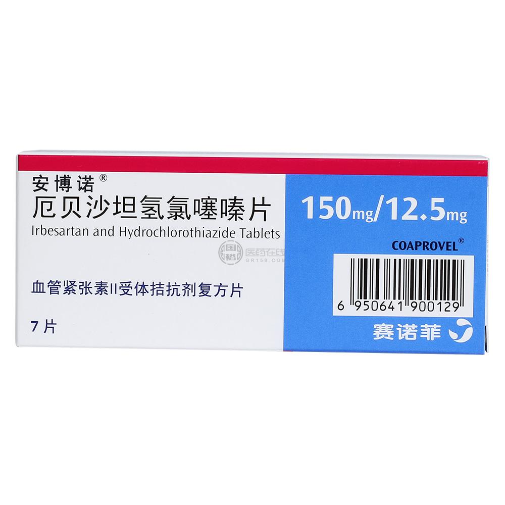 优选 厄贝沙坦氢氯噻嗪