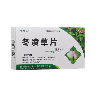优选 冬凌草片(薄膜衣