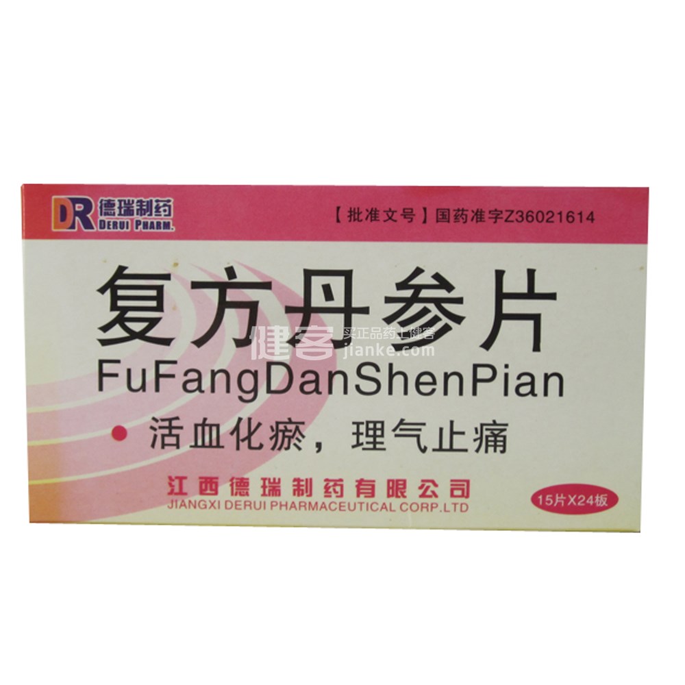 优选 复方丹参片（薄膜