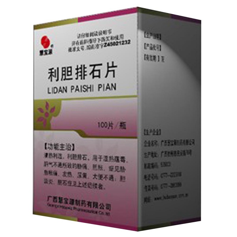 优选 利胆排石片
