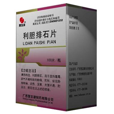 利胆排石片 100s 安徽仁和药业有限公司