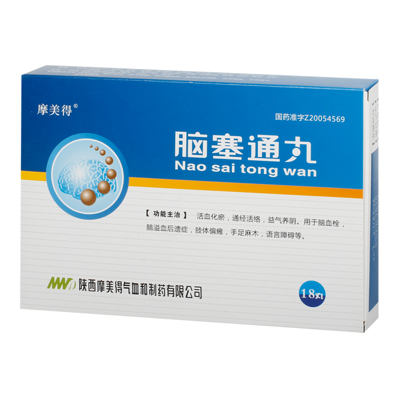 优选 脑塞通丸