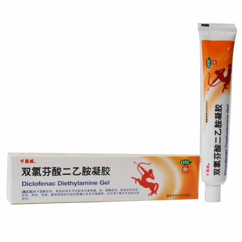 优选 双氯芬酸二乙胺凝