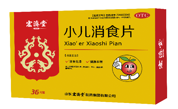 优选 小儿消食颗粒