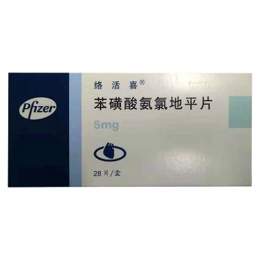 苯磺酸氨氯地平片 5mg*14s*2板 湖南千金协力药业有限公司