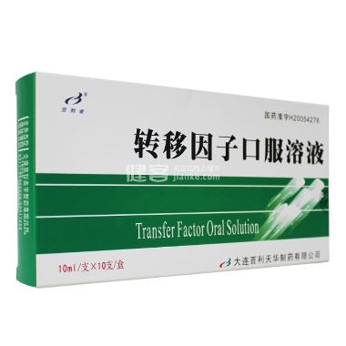 转移因子口服溶液 10ml*10支 哈尔滨圣泰生物制药有限公司