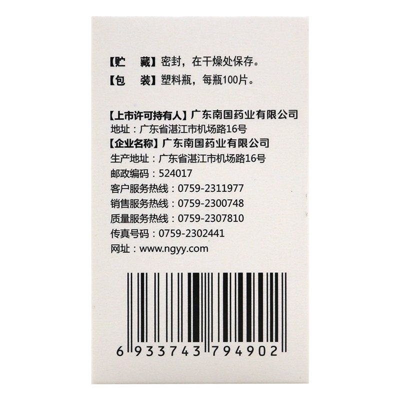 优选 碳酸氢钠片