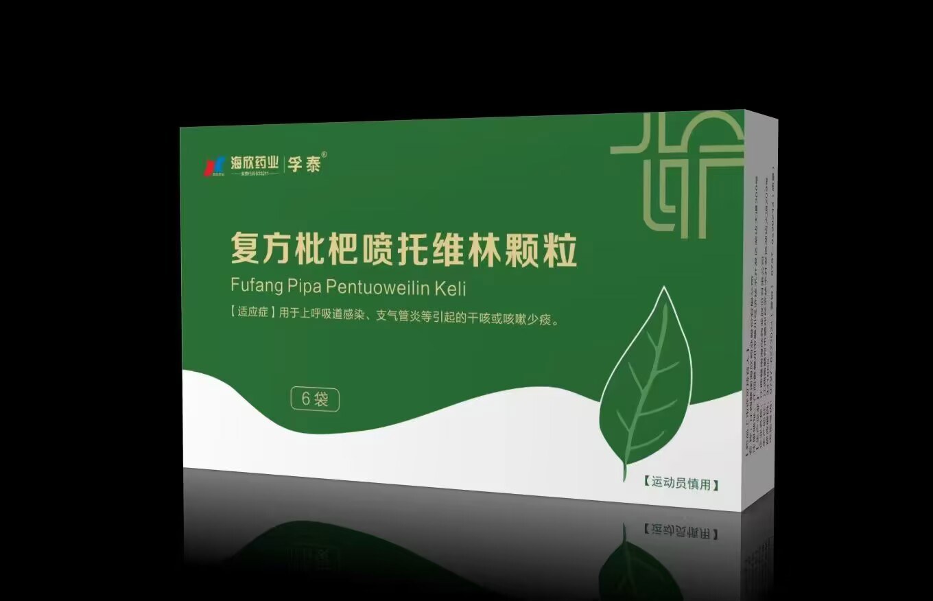 优选 复方氨林巴比妥注