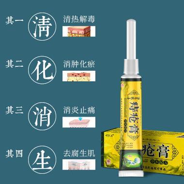 优选 痔炎消颗粒