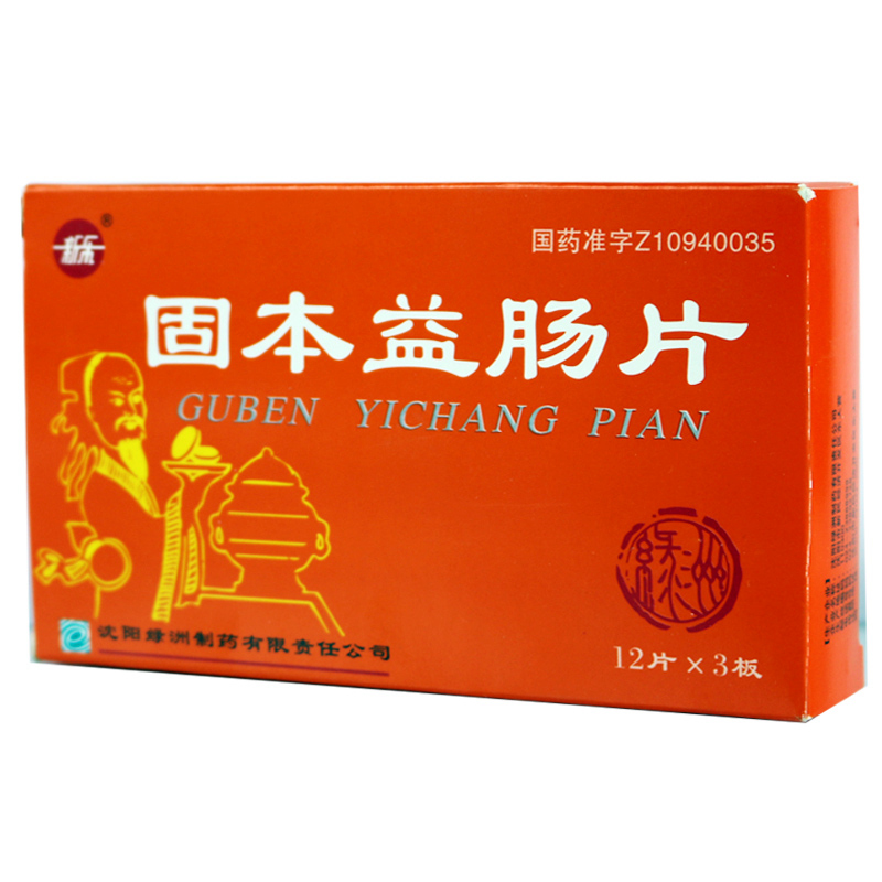 优选 补脾益肠丸