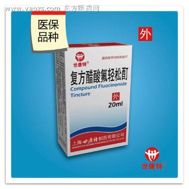 复方醋酸氟轻松酊 20ml 浏阳津兰药业有限公司