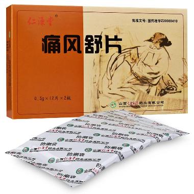 痛风舒片(薄膜衣 0.33g*12s*2板 陕西盘龙药业集团股份有限公司