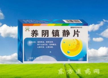 养阴镇静片 0.3g*18s*3板 长春人民药业集团有限公司