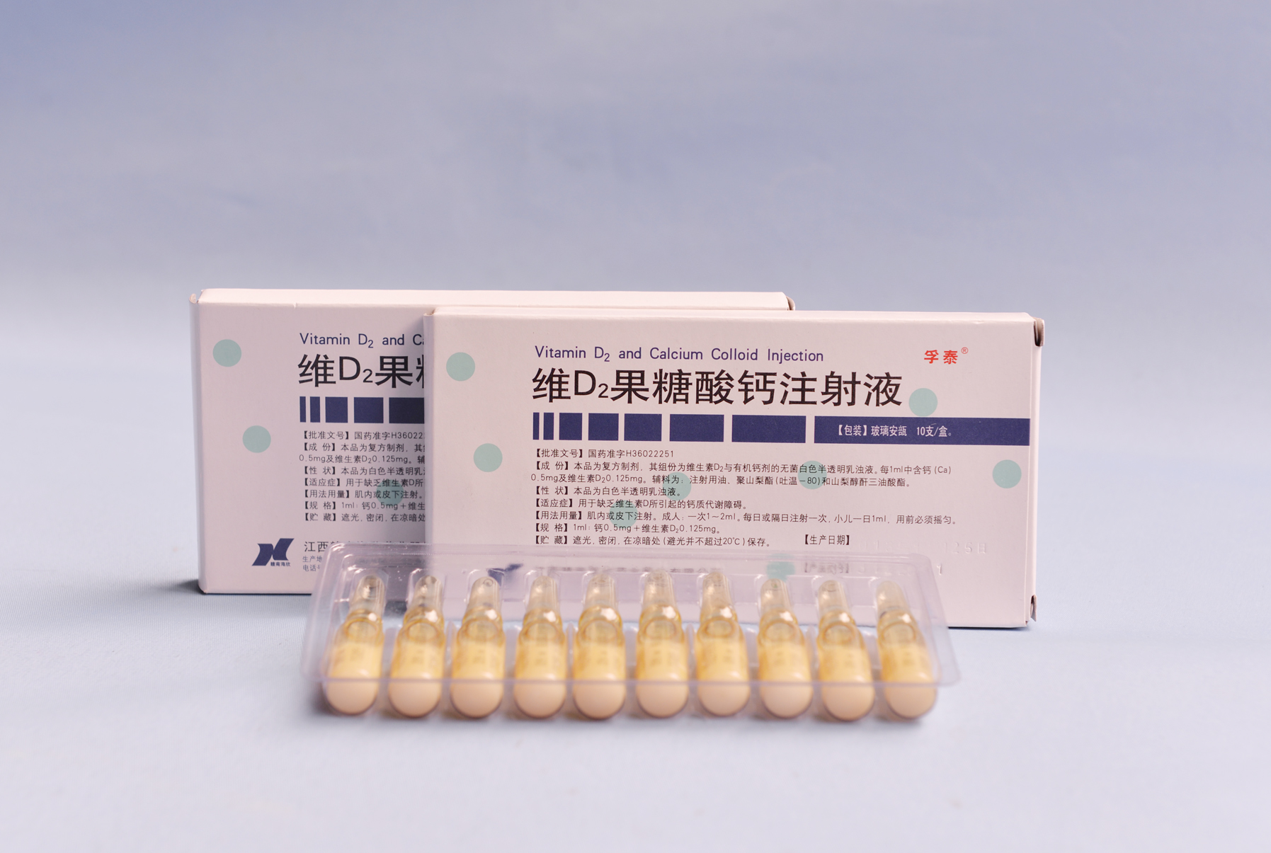 优选 维D2果糖酸钙注