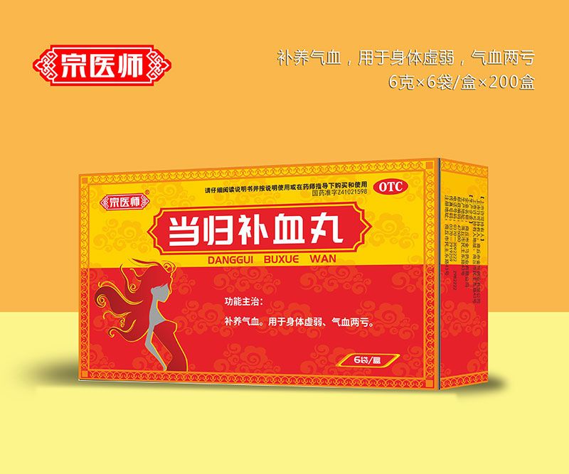 优选 当归补血丸