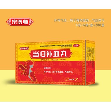 当归补血丸