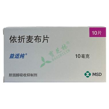 依折麦布片（益适 10mg*10s 杭州默沙东制药有限公司