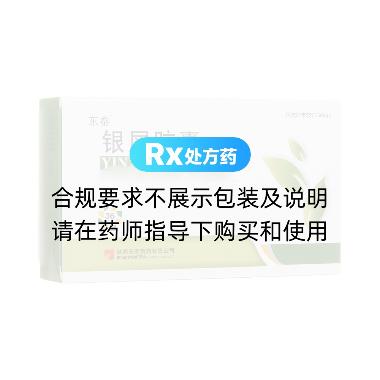 优选 银屑胶囊