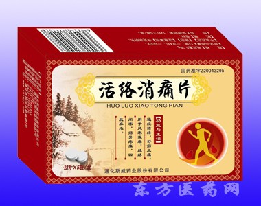 优选 活络消痛片