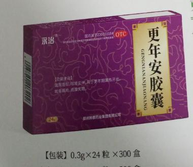 止痛化癥胶囊 0.3g*15s*3板 吉林省天泰药业股份有限公司